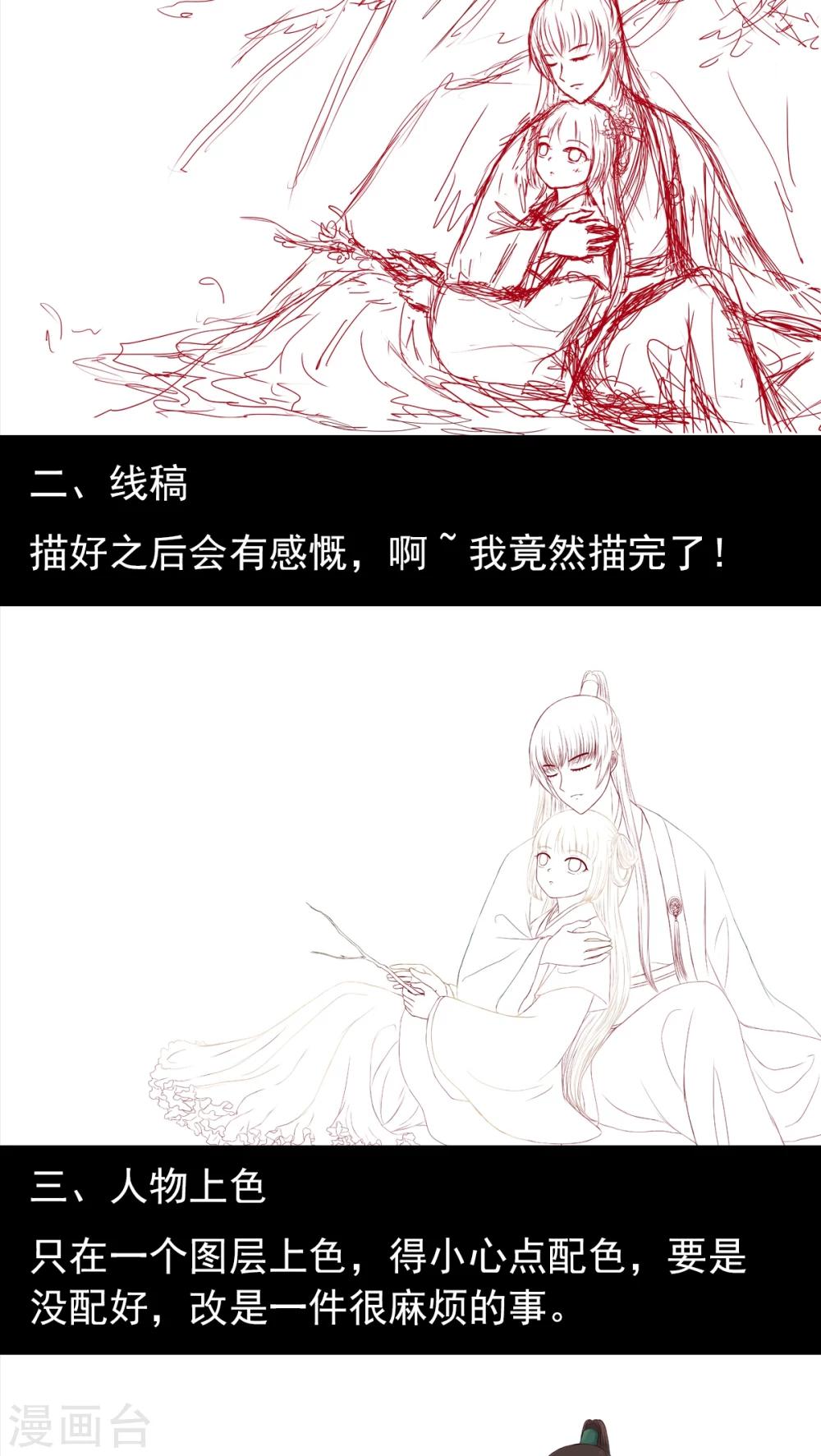 停更公告2-第30话