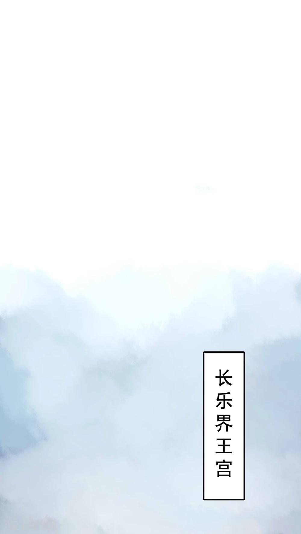 冥家的拂夕兒 - 第67話 - 1