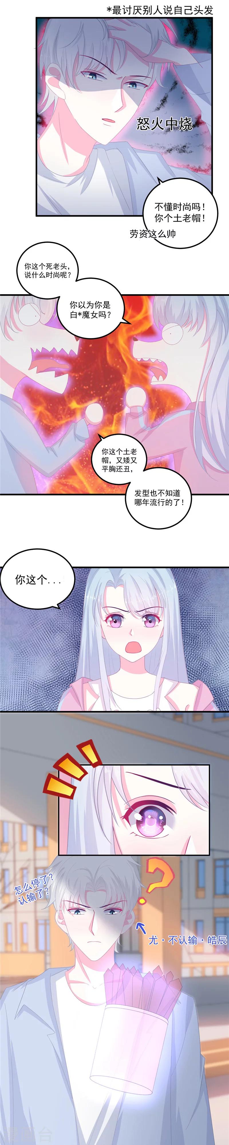 第1话 冤家路窄，变身为猫-第2话