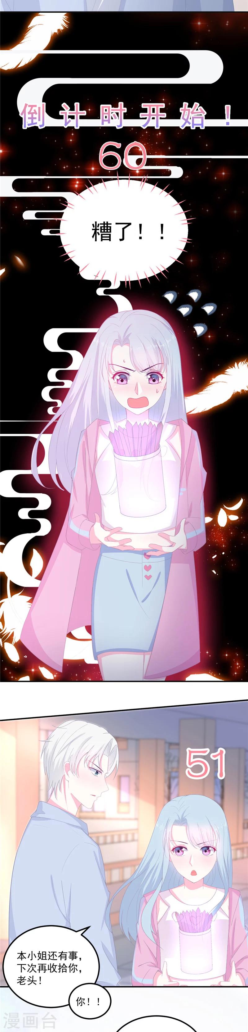 第1话 冤家路窄，变身为猫-第2话