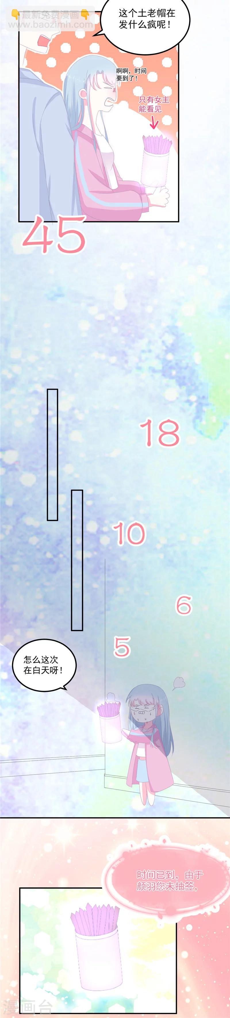 第1话 冤家路窄，变身为猫-第2话