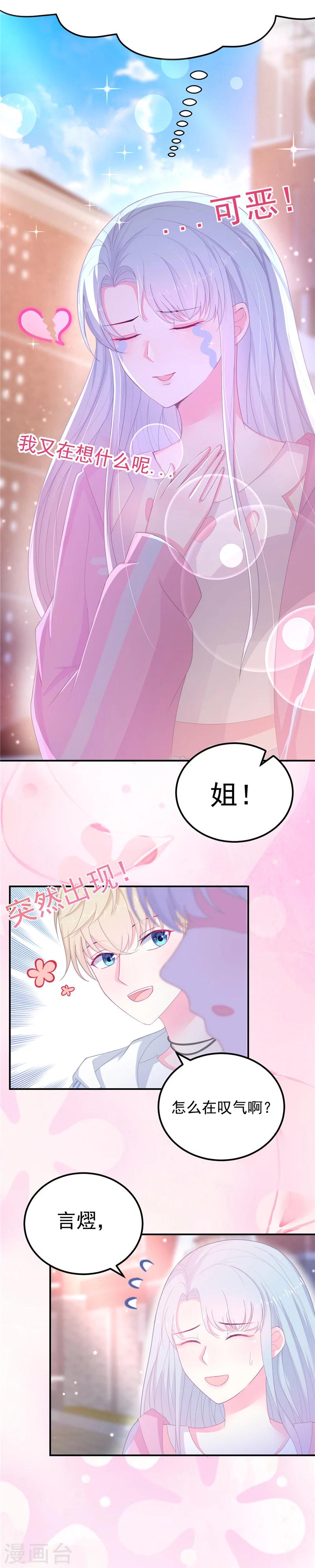 第1话 冤家路窄，变身为猫-第2话