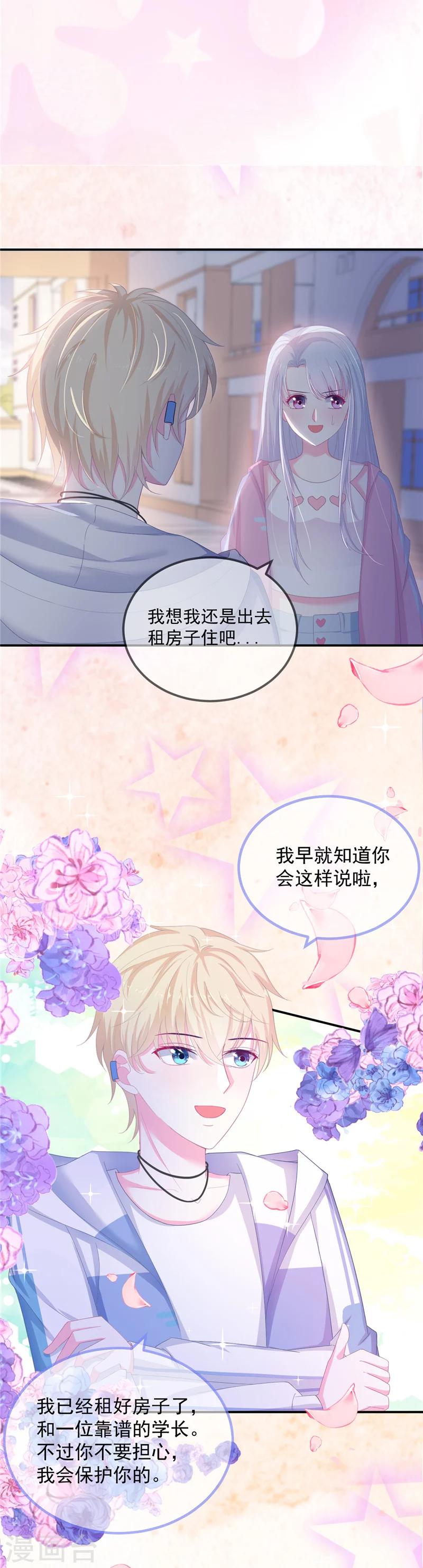 第1话 冤家路窄，变身为猫-第2话