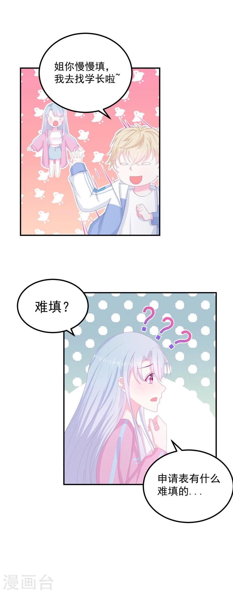 第1话 冤家路窄，变身为猫-第2话