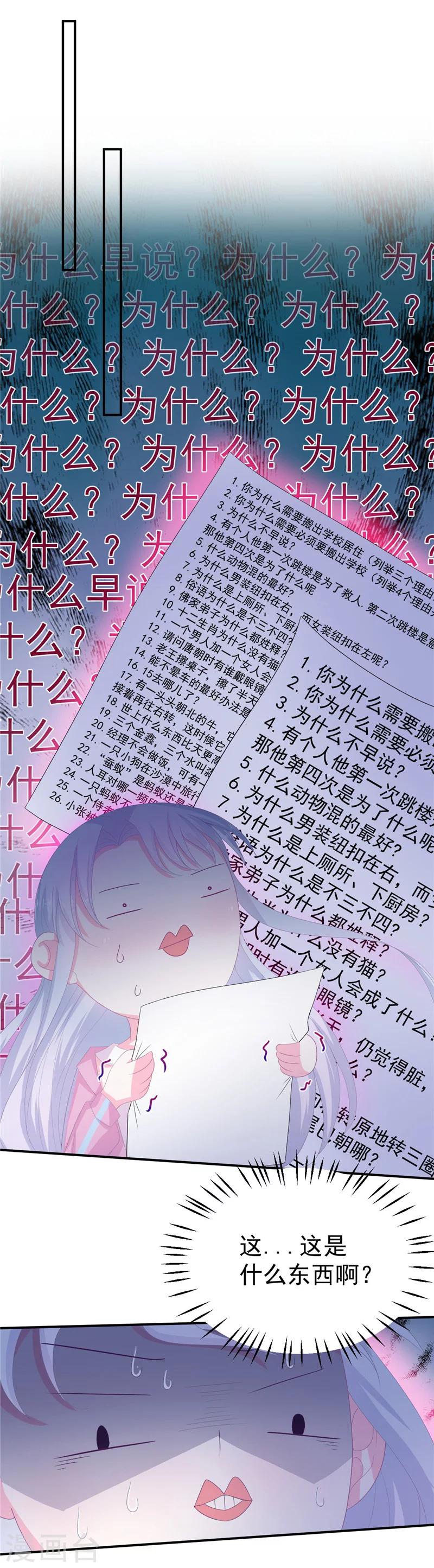 第1话 冤家路窄，变身为猫-第2话