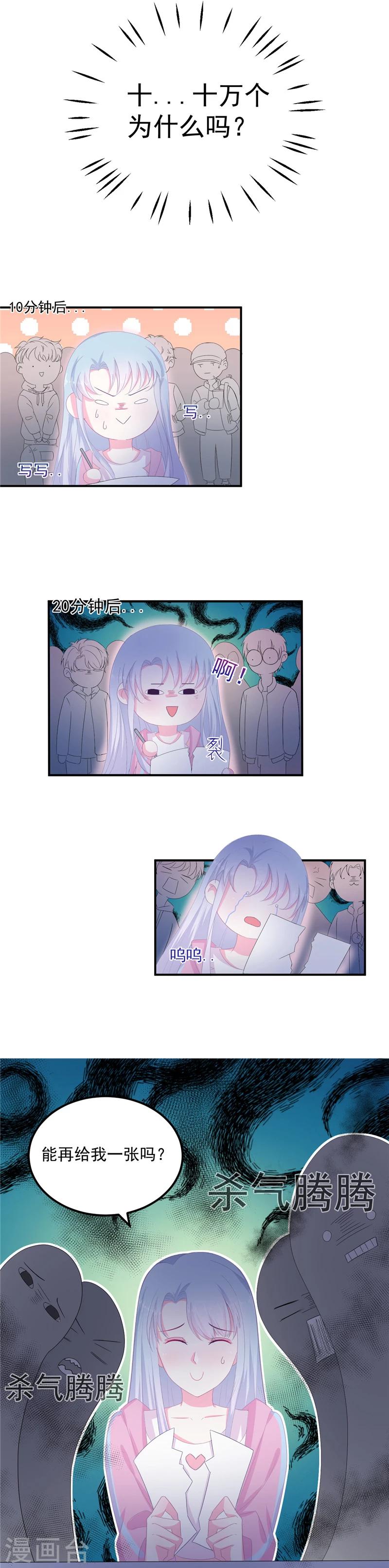 第1话 冤家路窄，变身为猫-第2话