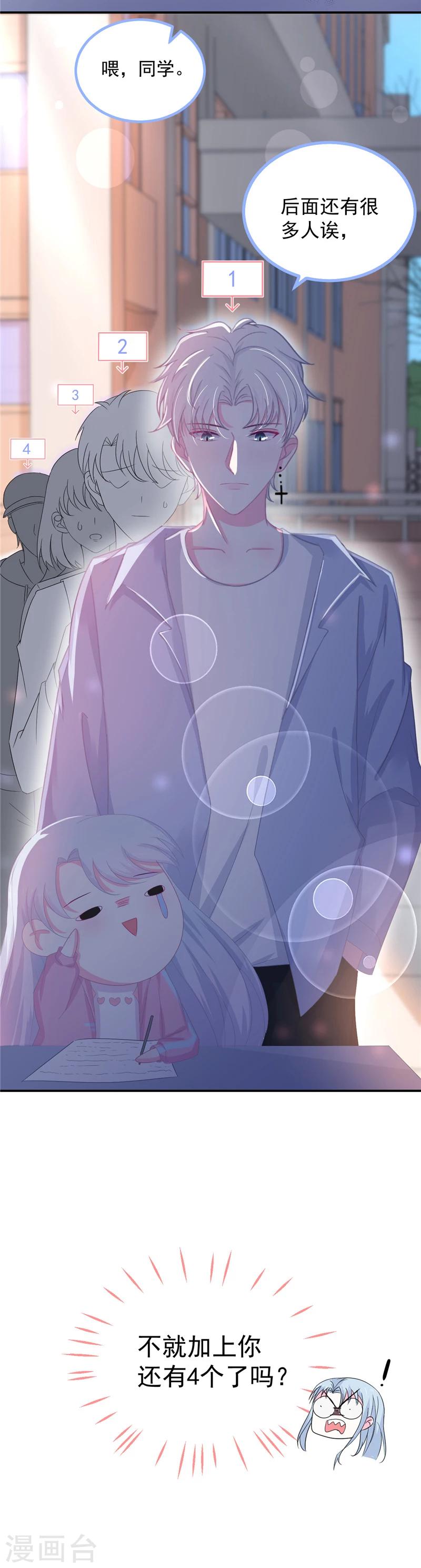 第1话 冤家路窄，变身为猫-第2话