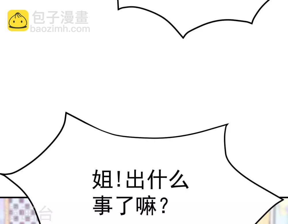 第3话  命中注定出现！(1/2)-第4话