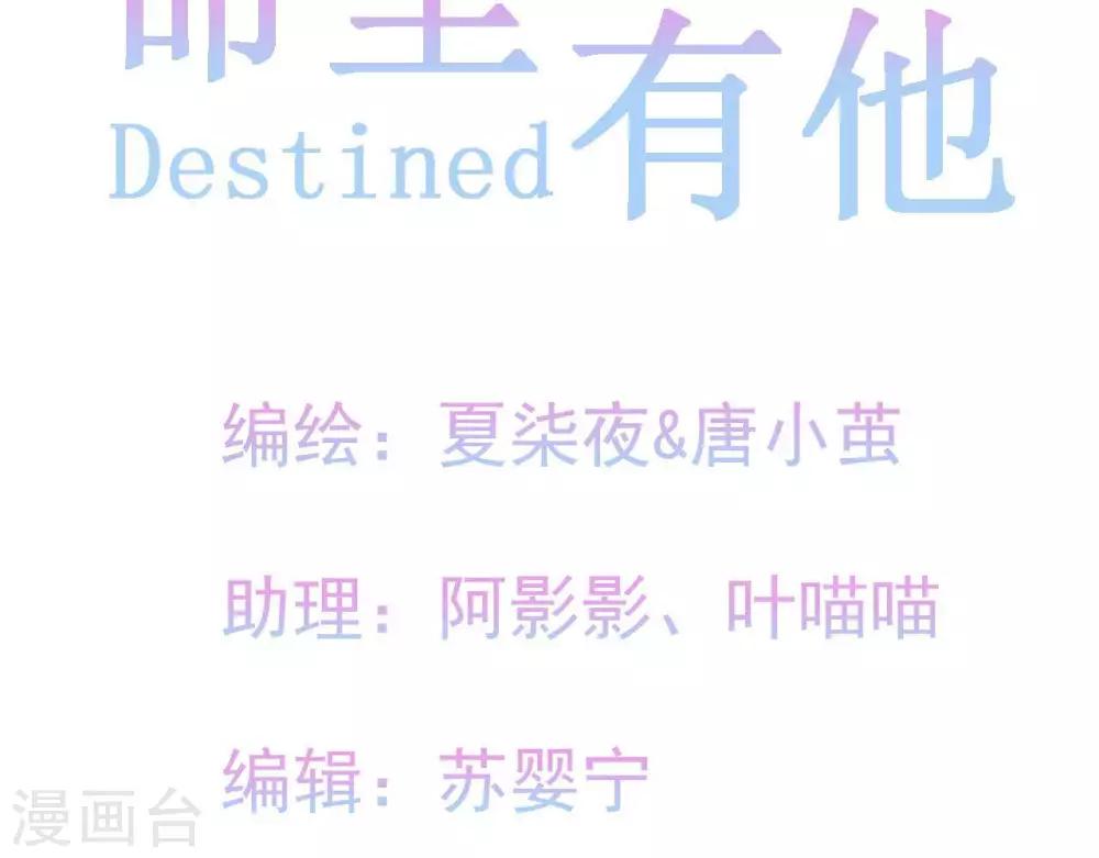 第3话  命中注定出现！(1/2)-第4话