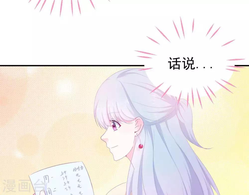 第5话  难猜的他(1/2)-第6话