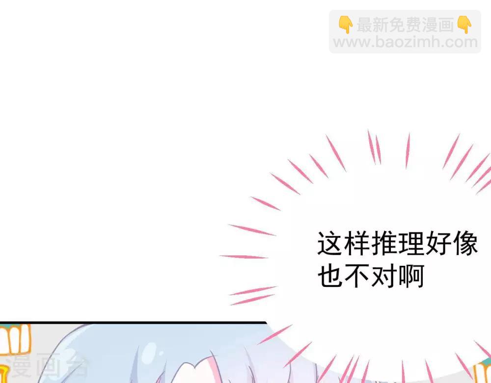 第5话  难猜的他(1/2)-第6话