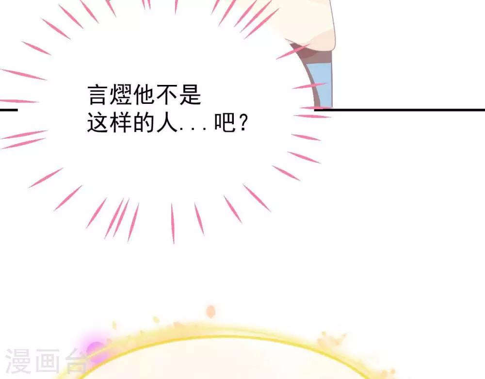 第5话  难猜的他(1/2)-第6话