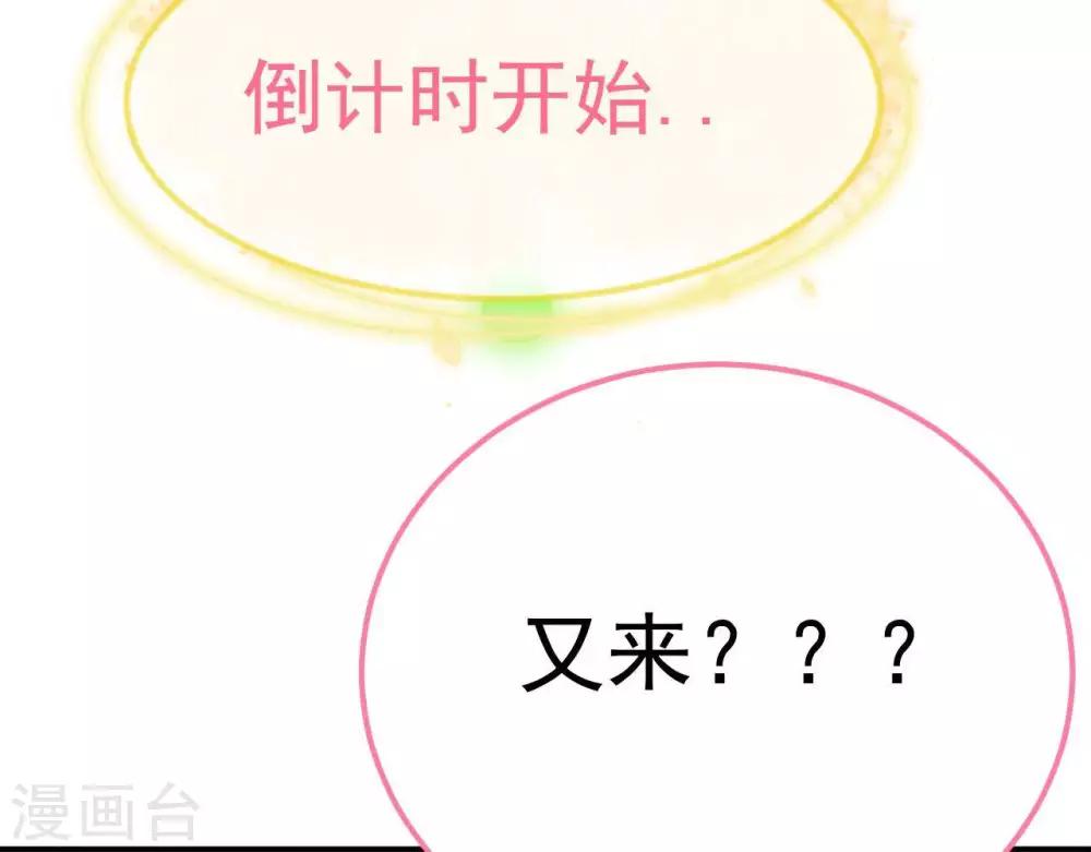 第5话  难猜的他(1/2)-第6话