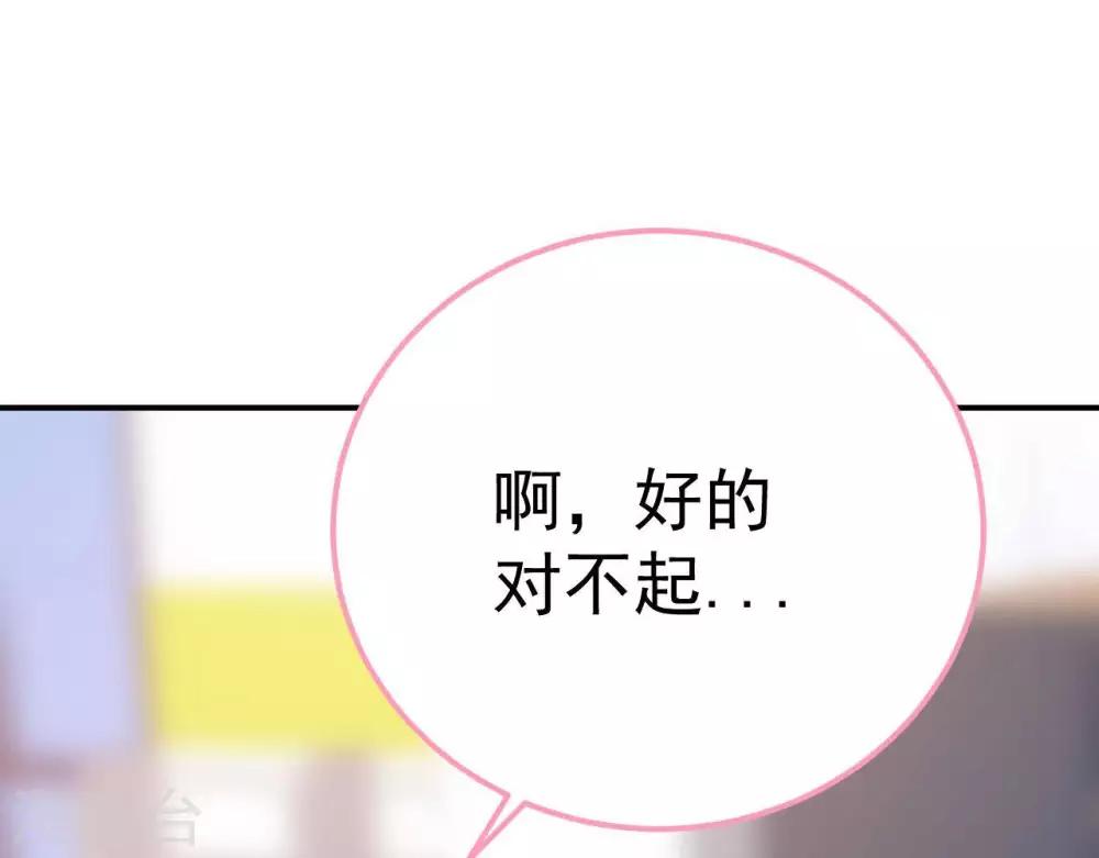 第7话 他的把柄(1/2)-第8话