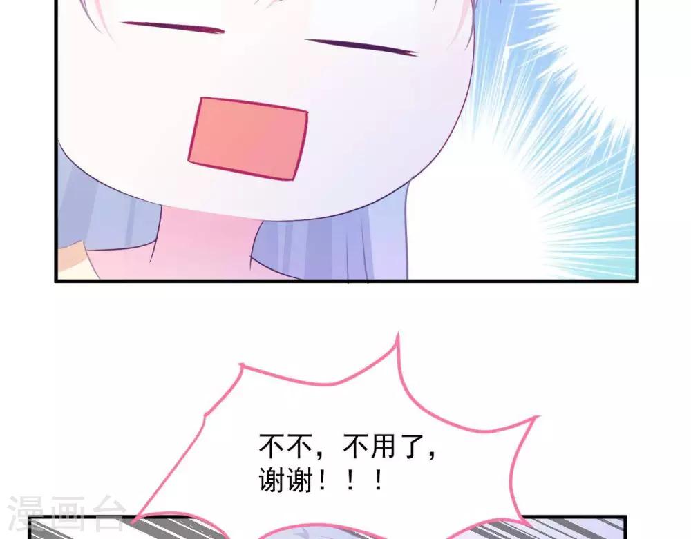 第7话 他的把柄(1/2)-第8话