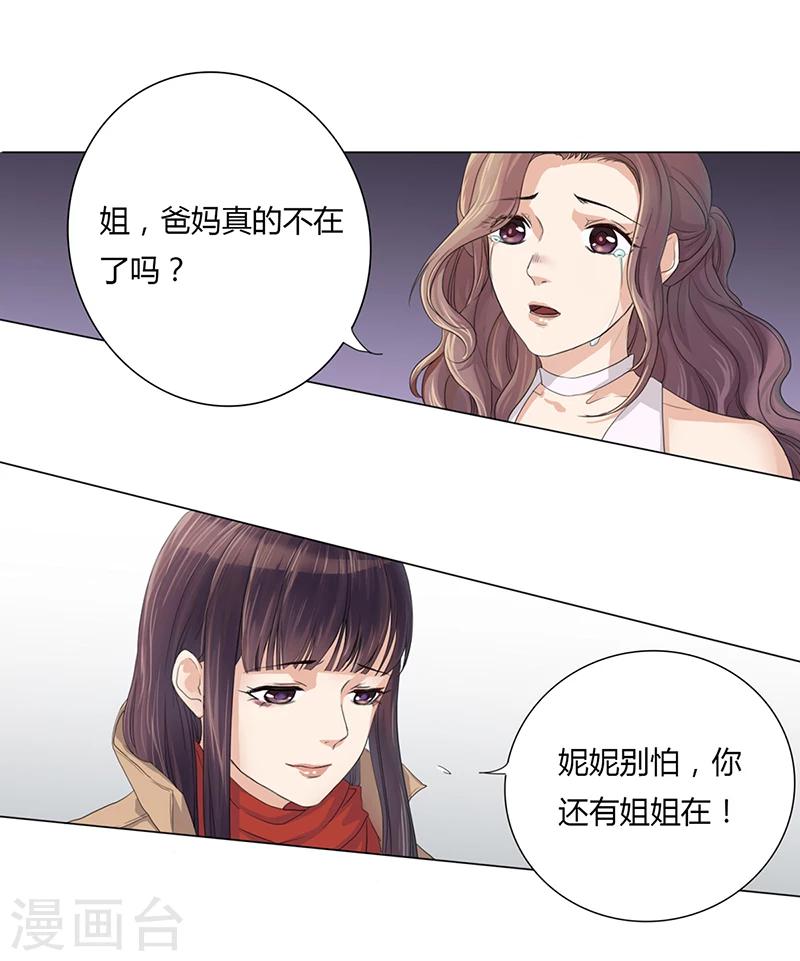 第2话 我不能倒下-第2话