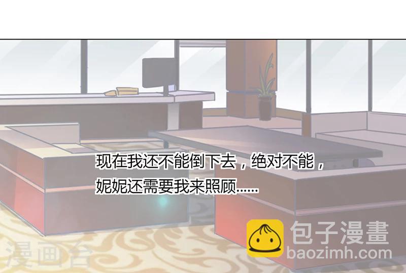 第2话 我不能倒下-第2话