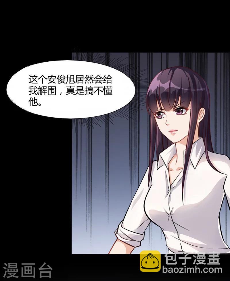 第12话 我的女人谁敢动-第12话