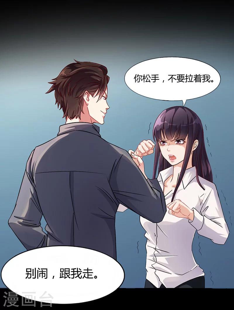 第12话 我的女人谁敢动-第12话