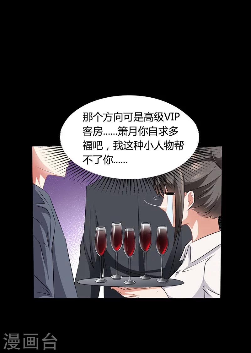 第12话 我的女人谁敢动-第12话