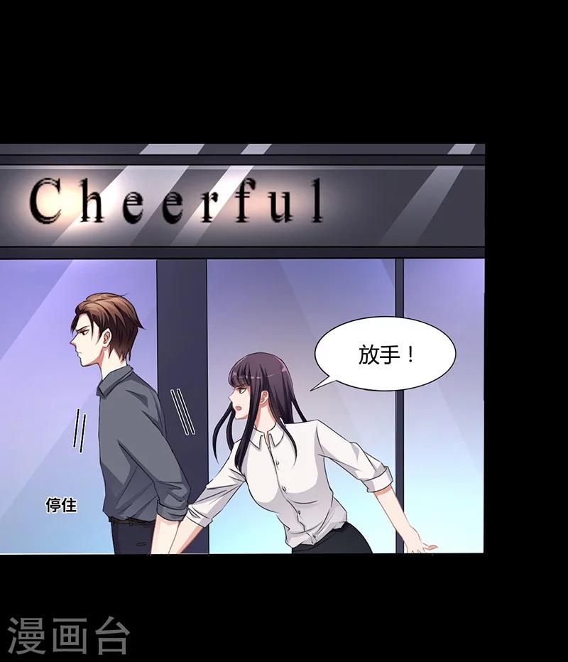 第12话 我的女人谁敢动-第12话