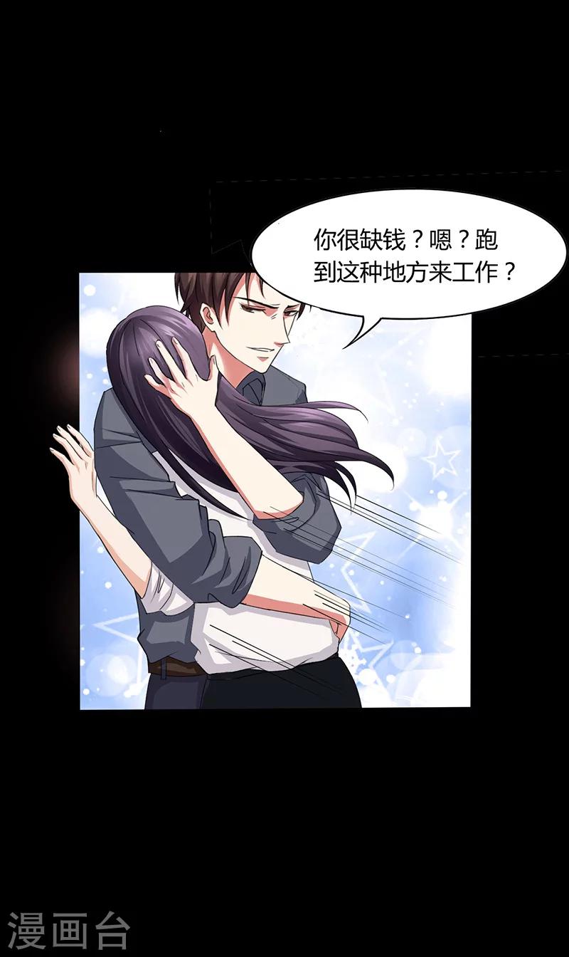 第12话 我的女人谁敢动-第12话