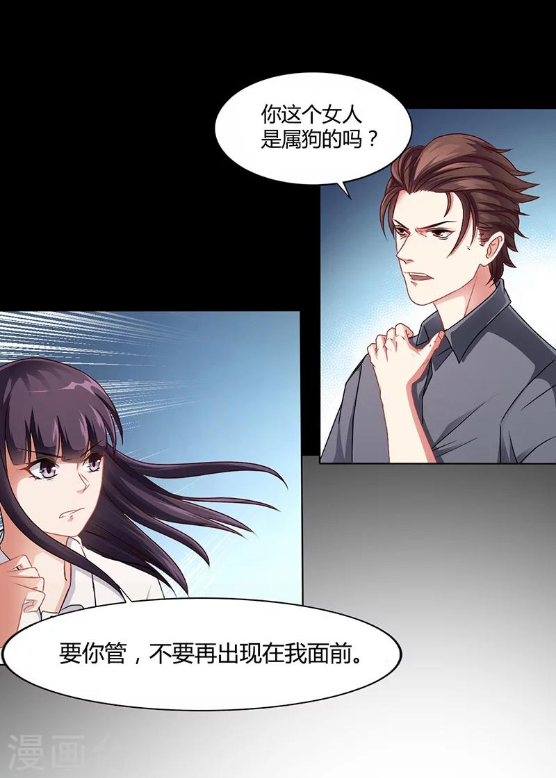 第12话 我的女人谁敢动-第12话