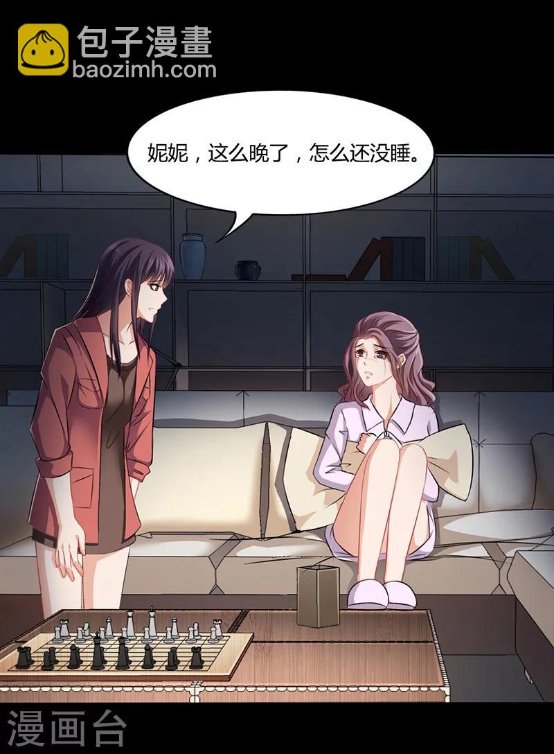 第12话 我的女人谁敢动-第12话