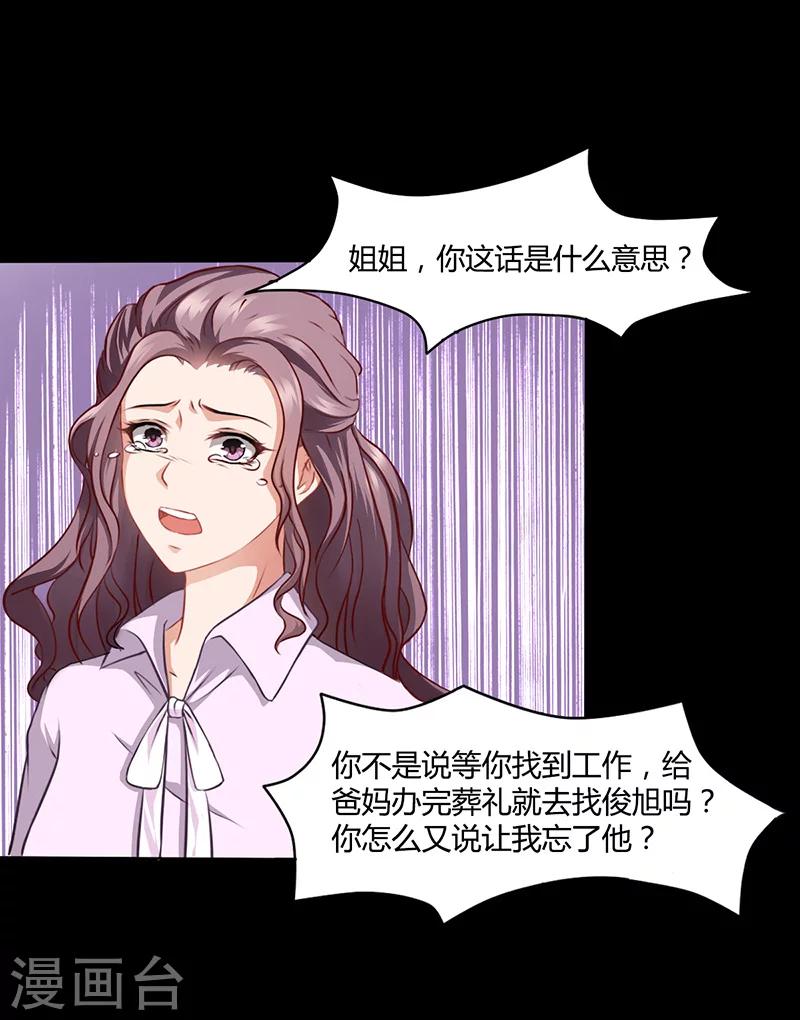 第12话 我的女人谁敢动-第12话