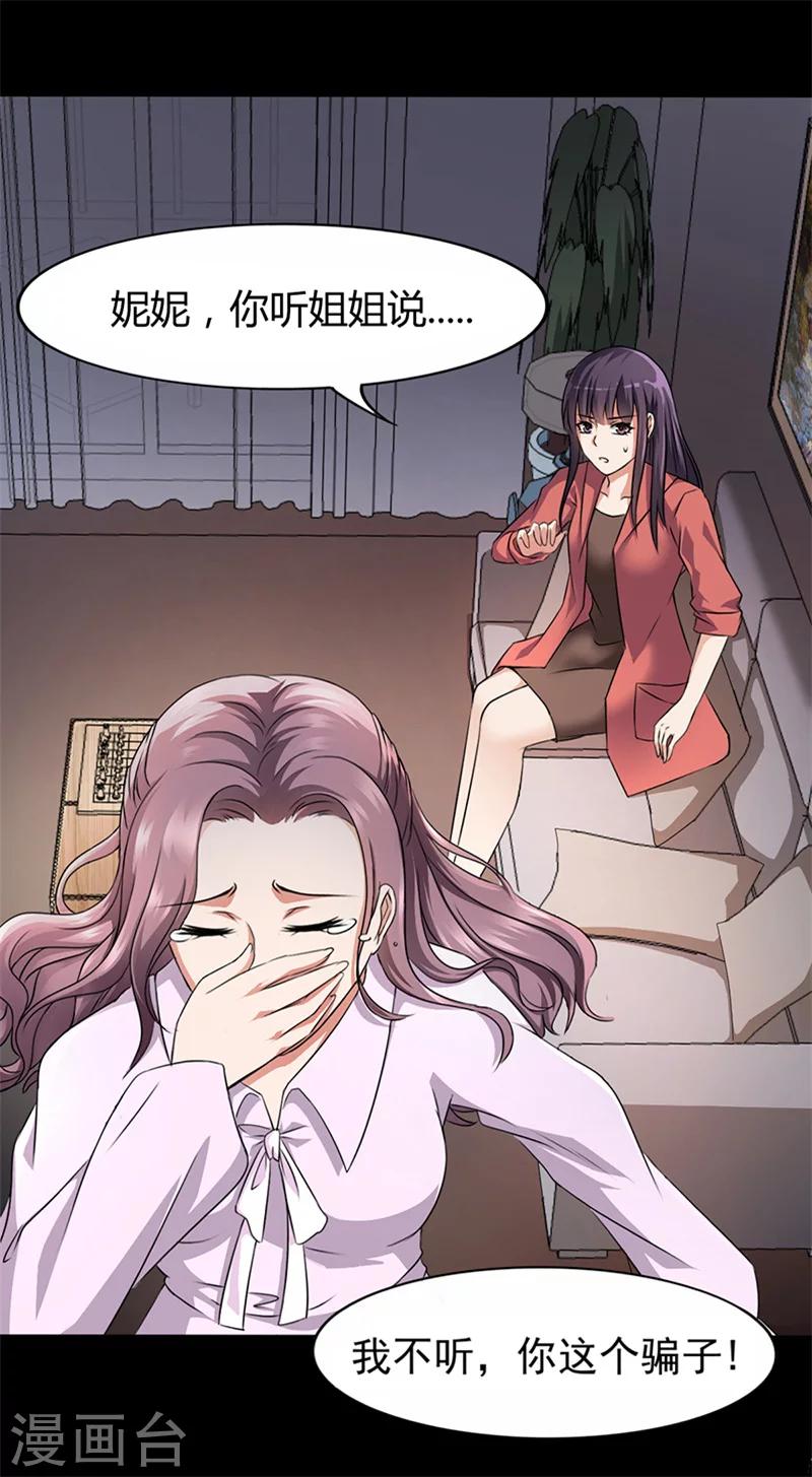 第12话 我的女人谁敢动-第12话