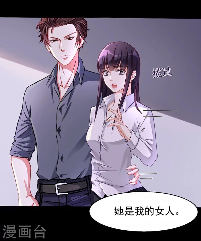 第12话 我的女人谁敢动-第12话