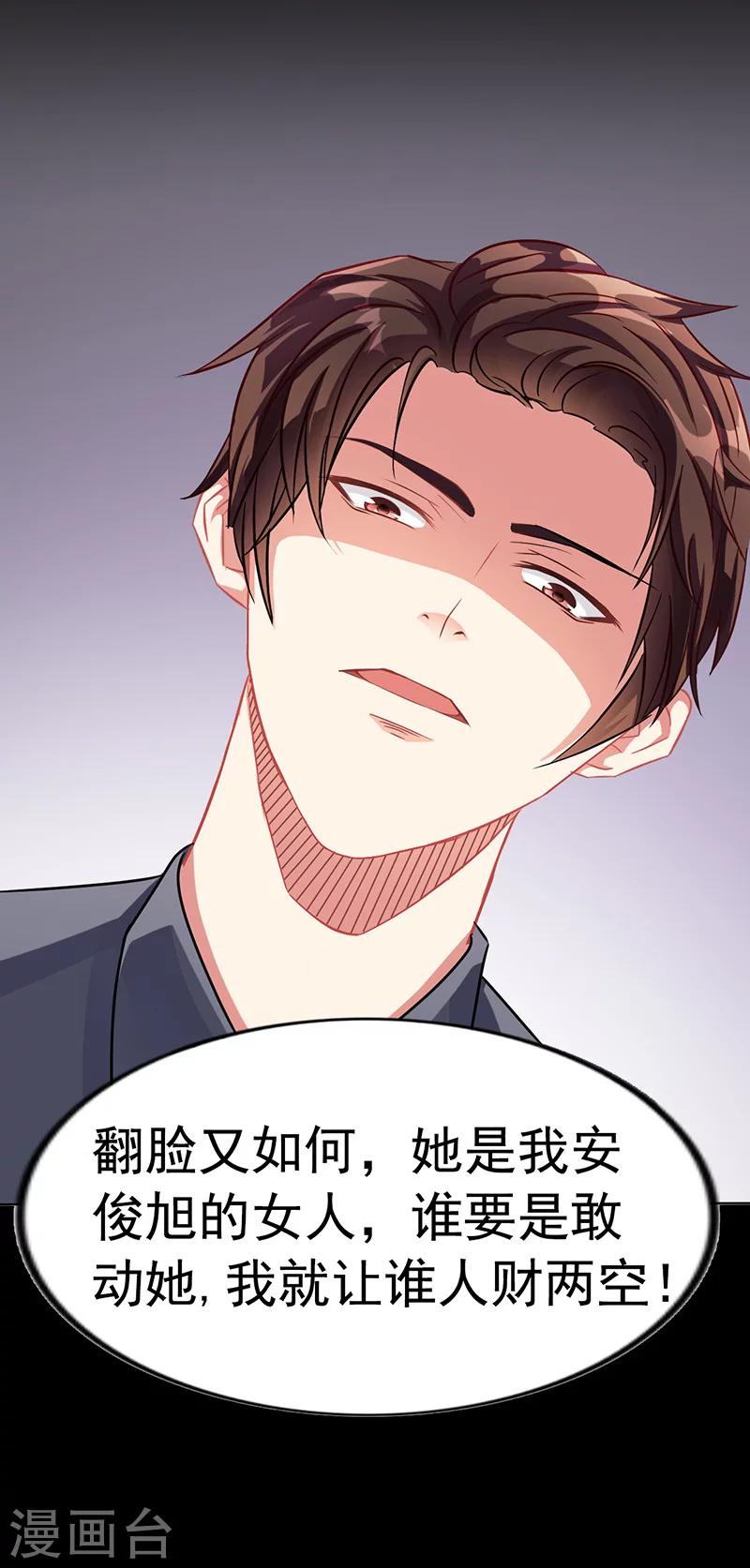 第12话 我的女人谁敢动-第12话