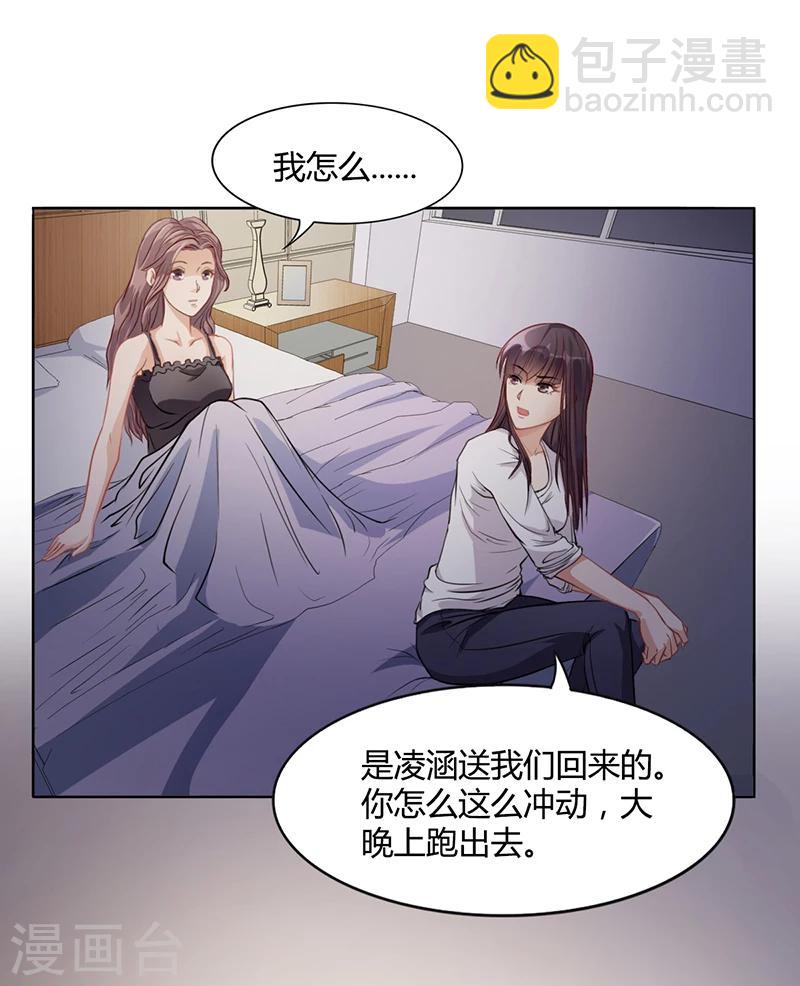 第16话 林妮妮出走-第16话