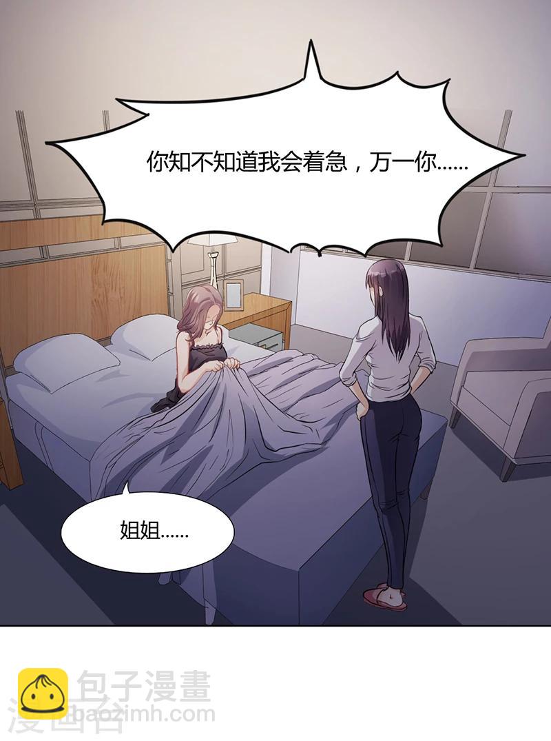 第16话 林妮妮出走-第16话