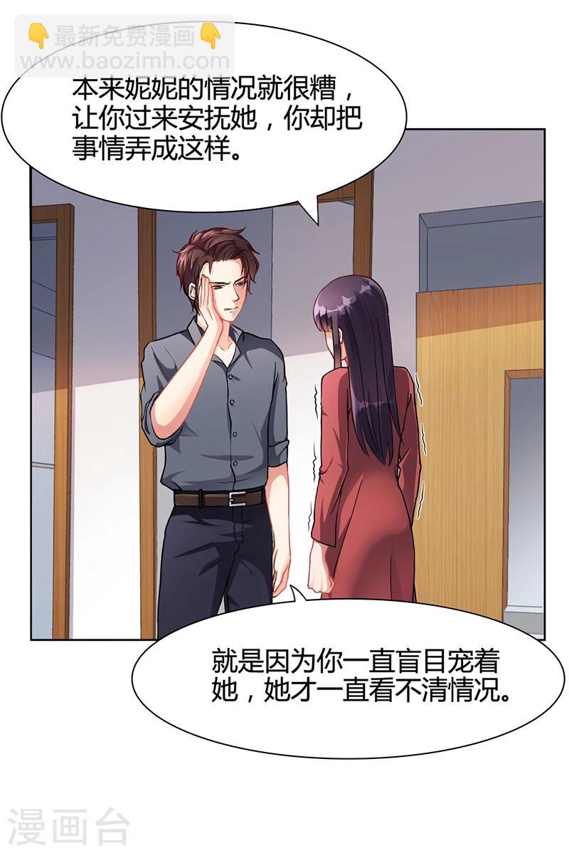 第16话 林妮妮出走-第16话