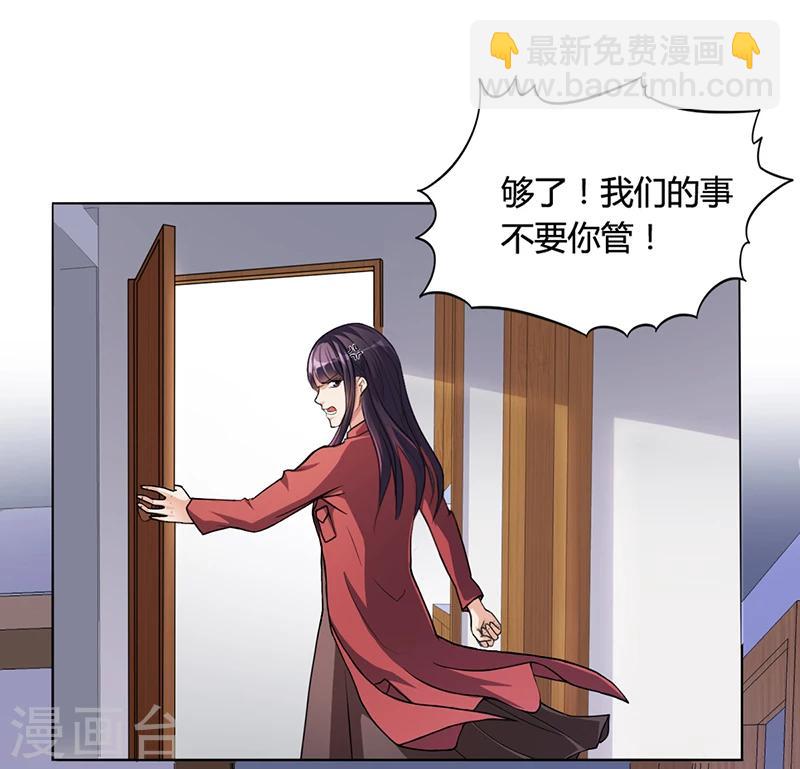 第16话 林妮妮出走-第16话