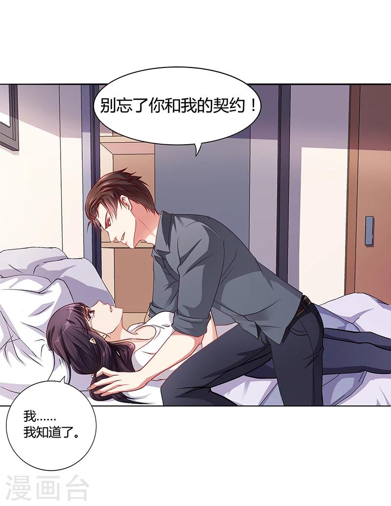 第18话 忤逆安俊旭-第18话