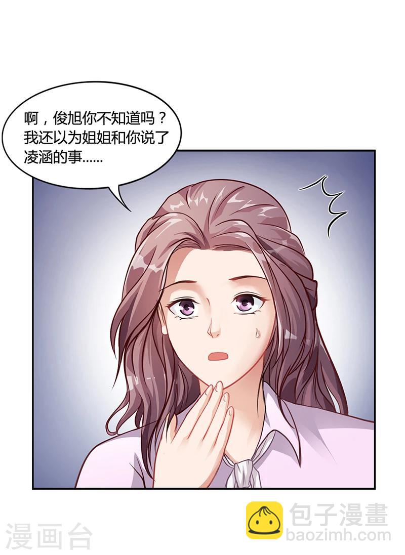 第18话 忤逆安俊旭-第18话