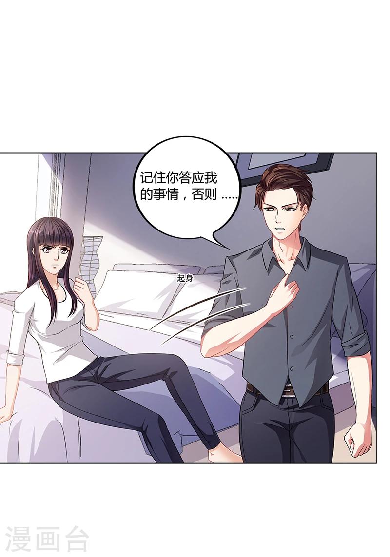 第18话 忤逆安俊旭-第18话