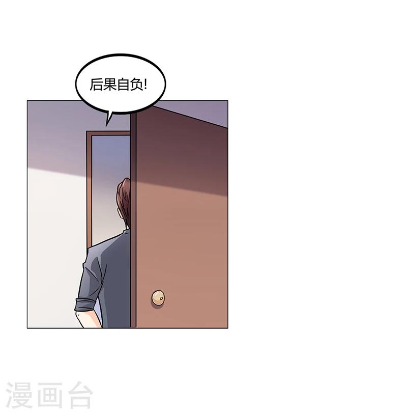 第18话 忤逆安俊旭-第18话