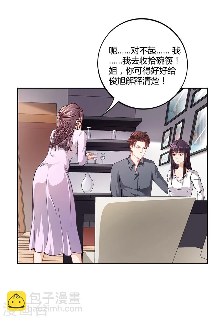 第18话 忤逆安俊旭-第18话