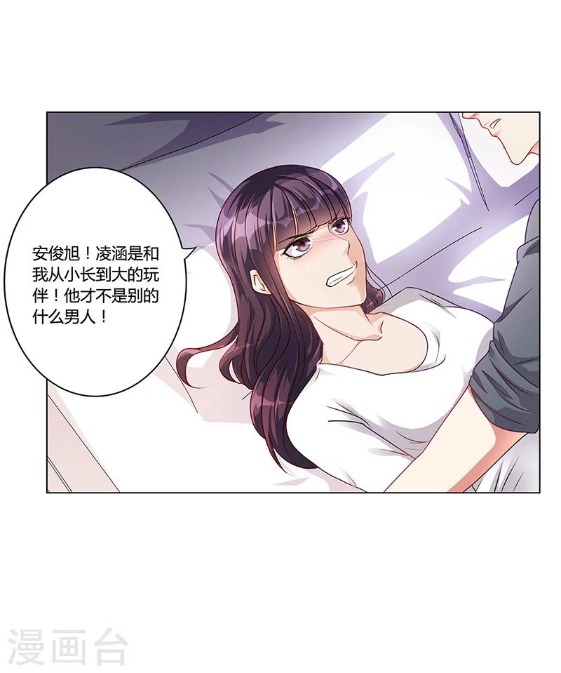 第18话 忤逆安俊旭-第18话