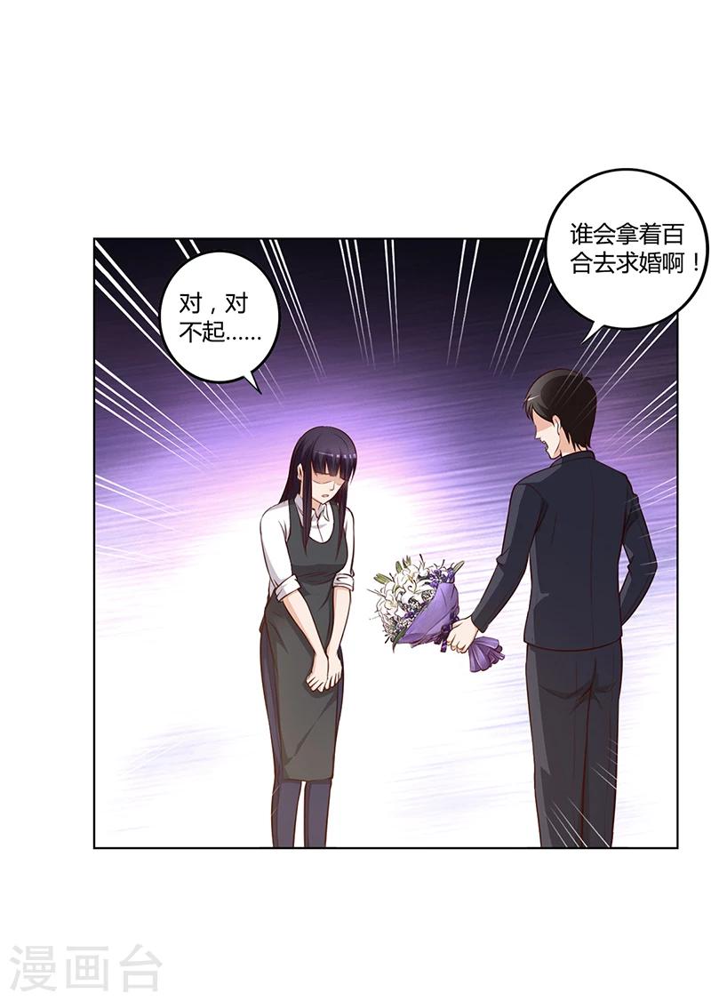 第20话 萧月的心事-第20话