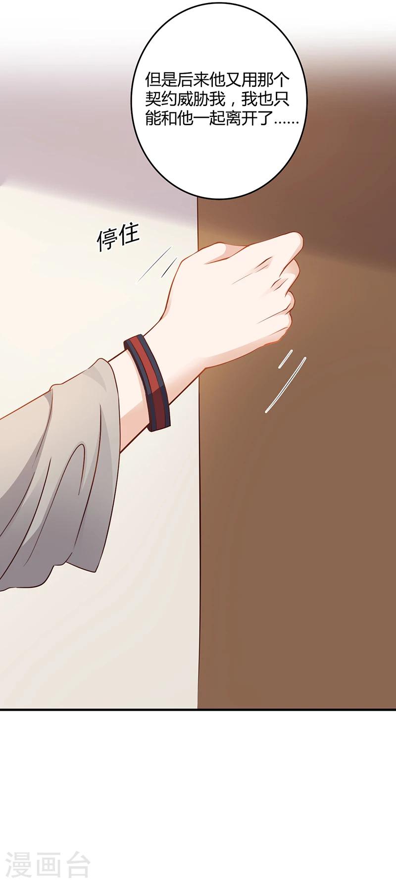 第20话 萧月的心事-第20话