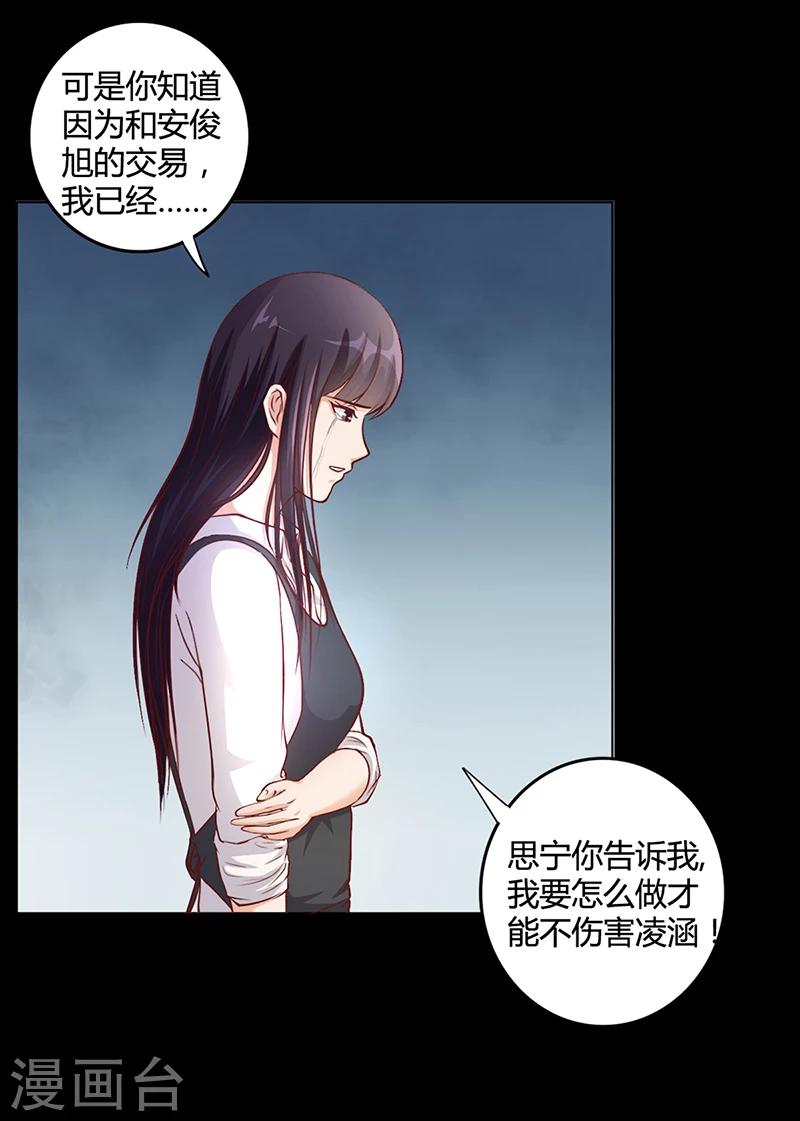 第20话 萧月的心事-第20话