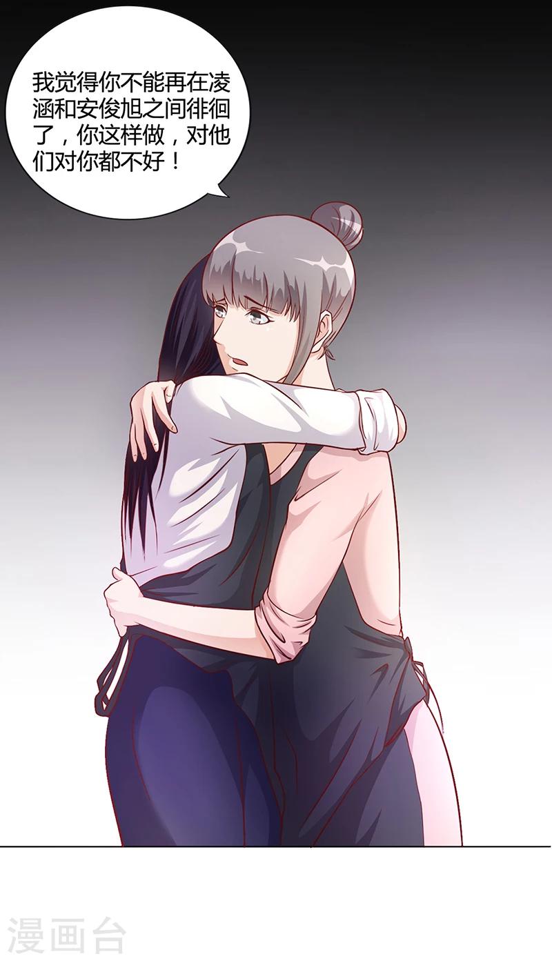 第20话 萧月的心事-第20话