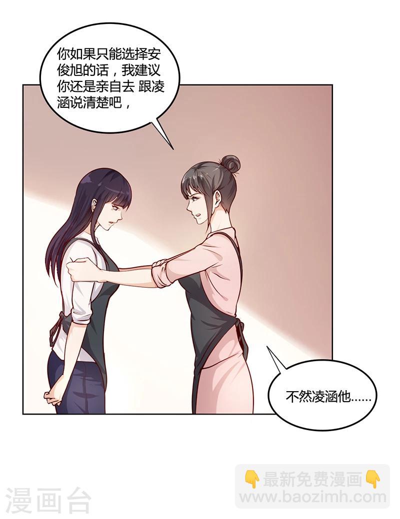 第20话 萧月的心事-第20话