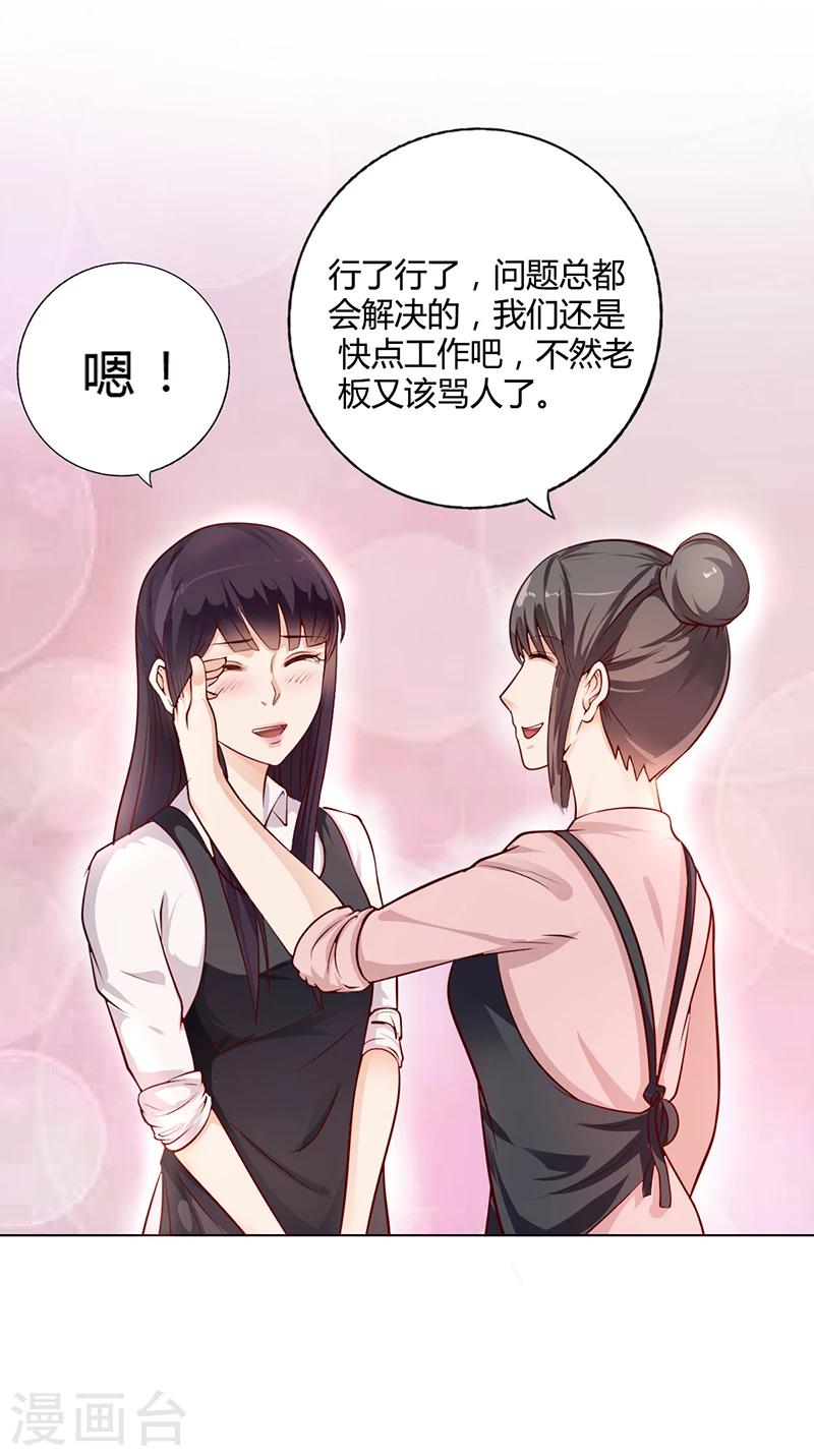 第20话 萧月的心事-第20话