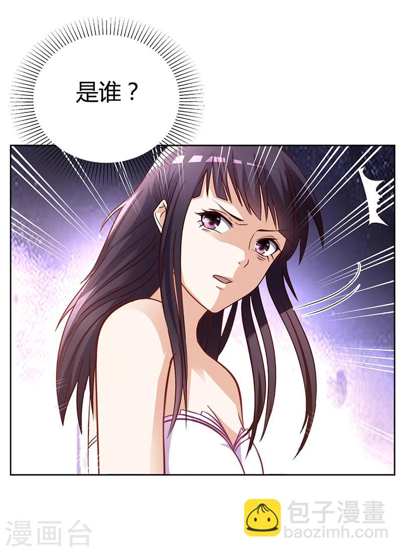 第20话 萧月的心事-第20话