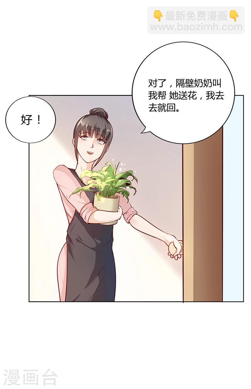 第20话 萧月的心事-第20话